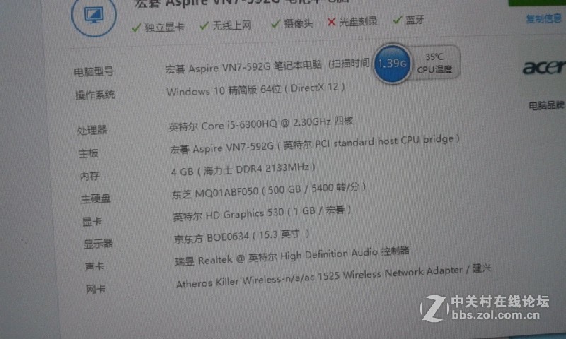 卖了-------超薄款游戏机，4个喇叭，游戏本