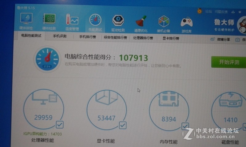 卖了-------超薄款游戏机，4个喇叭，游戏本