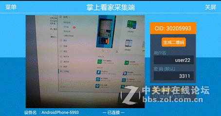 不用的手机让它变身家用监控摄像头  对，就这么简单
