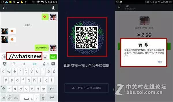 你知道微信也能玩代码吗？   5大微信神秘代码  收好不谢
