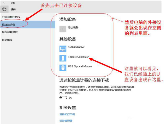 Win系统U盘插上电脑但不显示怎么办？图文教程帮你轻松解决！