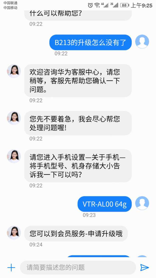 关于B213客服的回答