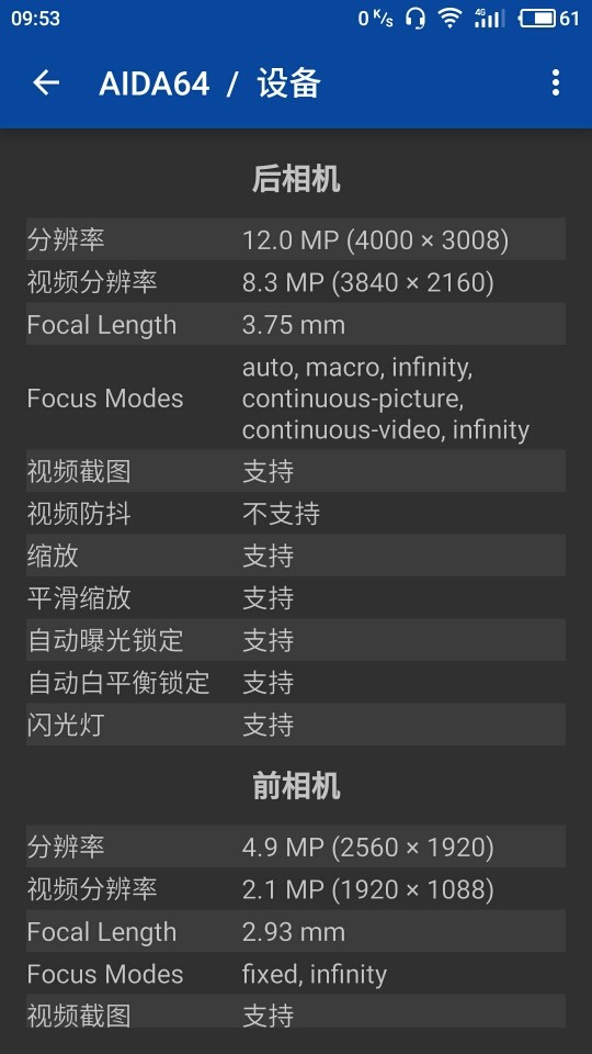 我的魅族pro 6s全网通难道是假的？