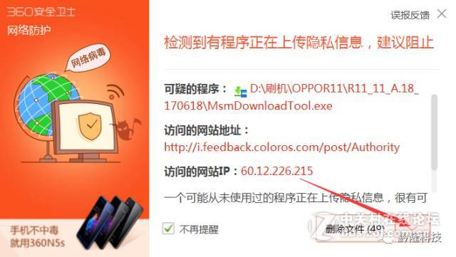 【黔隆科技亲测】OPPOR11系列刷机解锁救砖方法（售后包）