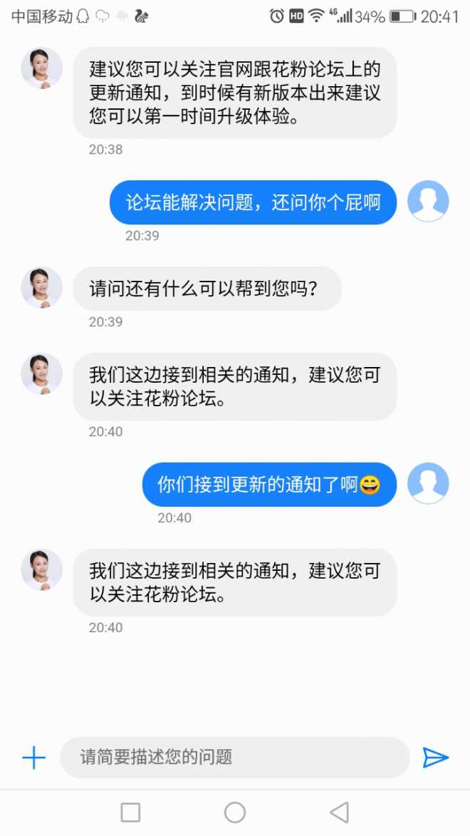 刚问了客服，他们已接到通知了，会更新。有截图为证