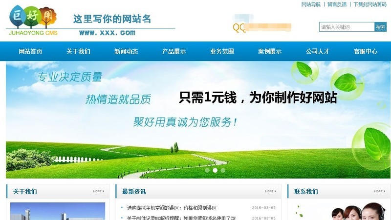 无限制版公司企业网站模板电脑html5手机版自动切换asp源码生成html静态带后台蓝色