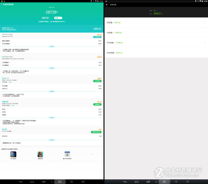 #不被遗忘#七彩虹 彩虹在线i103老人平板评测