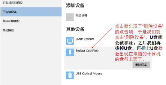 Win系统U盘插上电脑但不显示怎么办？图文教程帮你轻松解决！