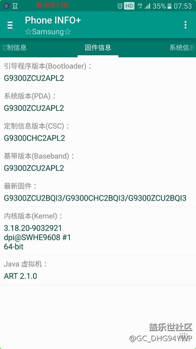 我就不想升级