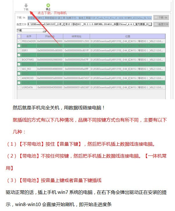 金立 GN800官方刷机工具教程！金立线刷救砖教程！刷机解锁 黑屏救砖解锁