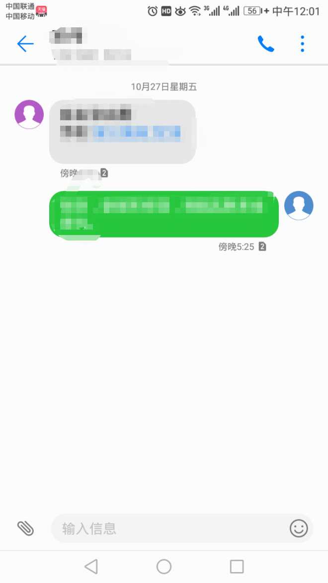来短信怎么不显示几条呢