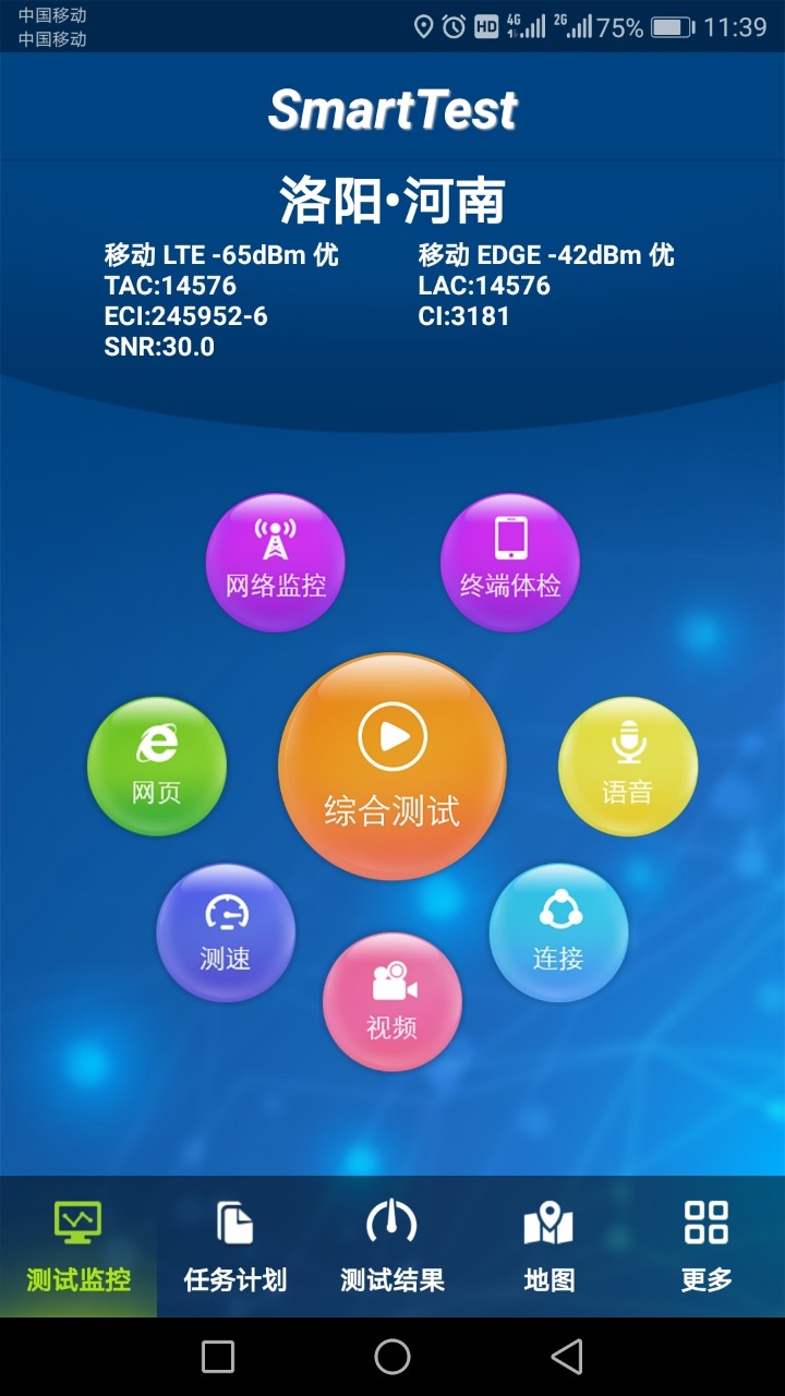 华为nova 2全网通 plus，网优百宝箱和Smarttest等LTE测验软件都没方法PCI