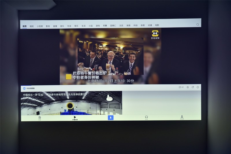 神画F1投影体验: 自由简单本应如此