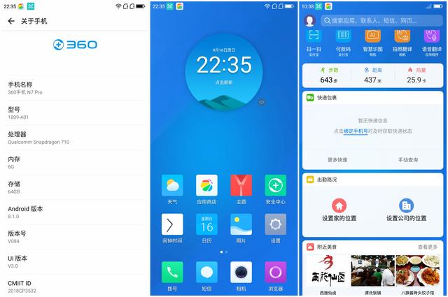 当潮流撞上科技，360手机 N7 Pro果然成了一股清流