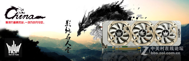 #名人堂积分争霸赛第三战#龙行天下