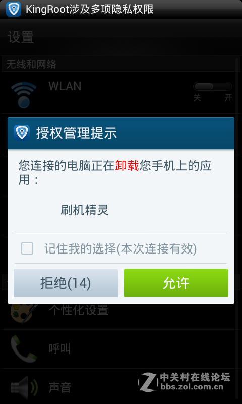 HTC G12 新蜂官方Sense3.5 安卓4.0.4版本 完美官方呈现 精简流畅省电ROOT