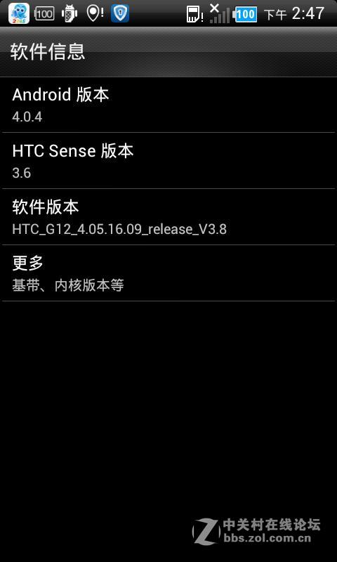 HTC G12 新蜂官方Sense3.5 安卓4.0.4版本 完美官方呈现 精简流畅省电ROOT