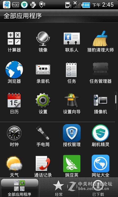 HTC G12 新蜂官方Sense3.5 安卓4.0.4版本 完美官方呈现 精简流畅省电ROOT