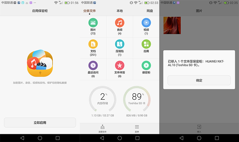 偷得走我的人偷不走我的心，Mate 8是如何诠释安全的？