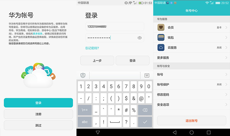 偷得走我的人偷不走我的心，Mate 8是如何诠释安全的？