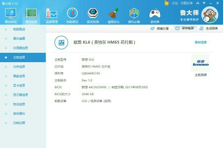 联想Z470内存条升级