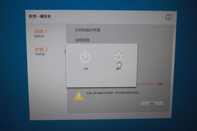 ◣夕风毒毒◥拯救者R720客观评测--一键恢复