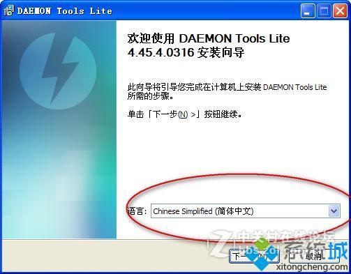 虚拟光驱(DAEMON Tools Lite)免费绿色中文版v5.0.1