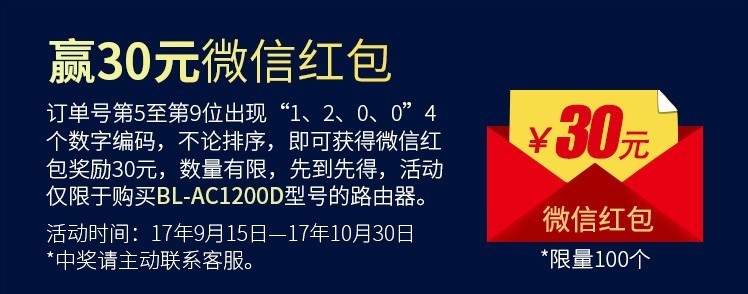 有了这个厉害的路由器，组团开黑再也不坑队友！