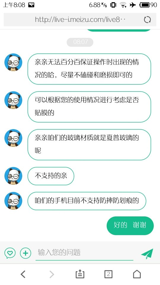 魅族变了不止不是小而美工匠精神也不在了