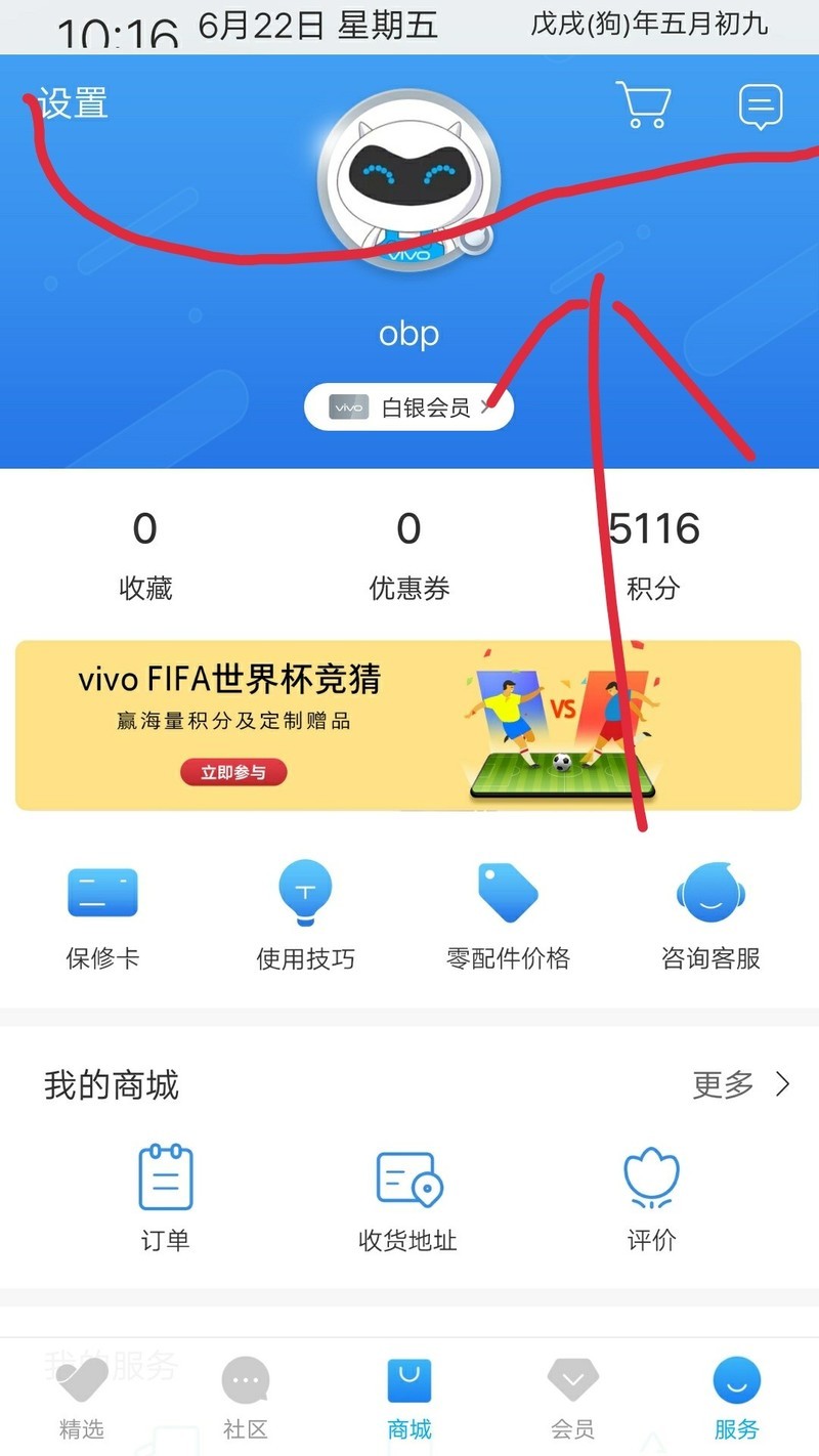 屏要坏了吗？