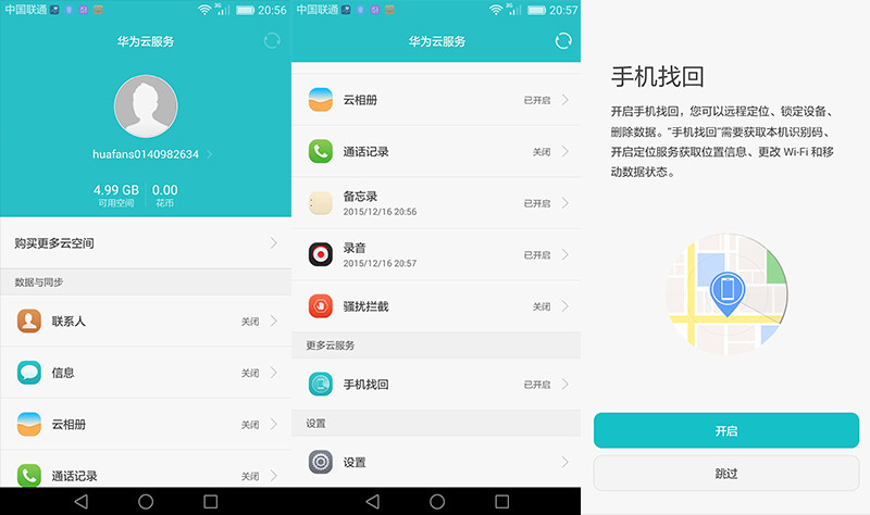 偷得走我的人偷不走我的心，Mate 8是如何诠释安全的？