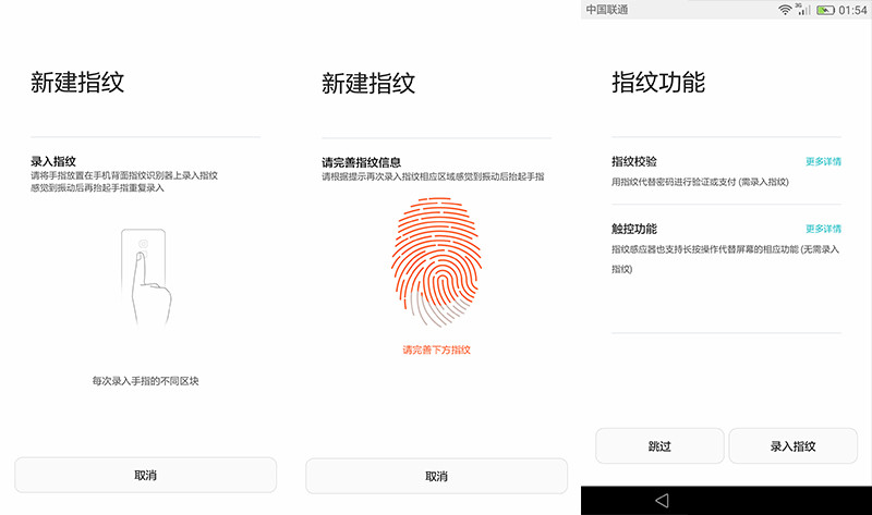 偷得走我的人偷不走我的心，Mate 8是如何诠释安全的？