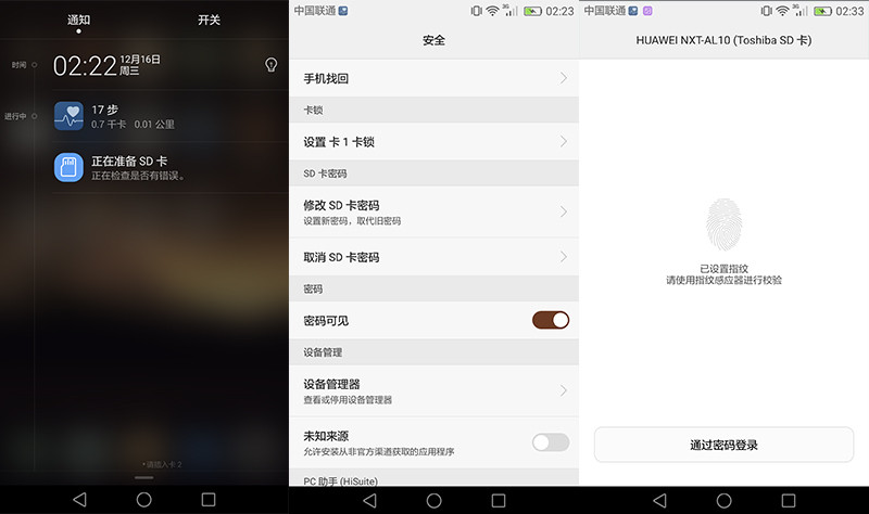 偷得走我的人偷不走我的心，Mate 8是如何诠释安全的？