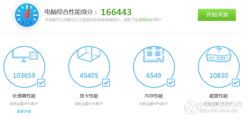 华硕N551ZU  鲁大师评分：166443  ，玩LOL怎么还是全部特效低才更顺畅呢？如图求大神