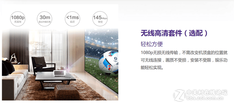 足球模式效果渲染真实——明基TH683现场感受