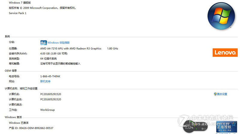 联想售后OEM完美版系统（Win7,Win8.1,Win10）