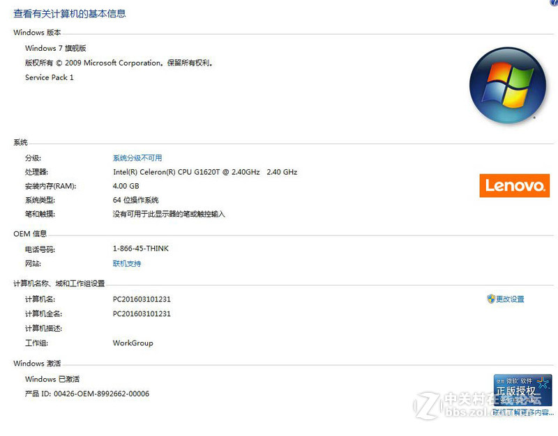 联想售后OEM完美版系统（Win7,Win8.1,Win10）