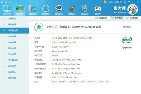 联想Z470内存条升级