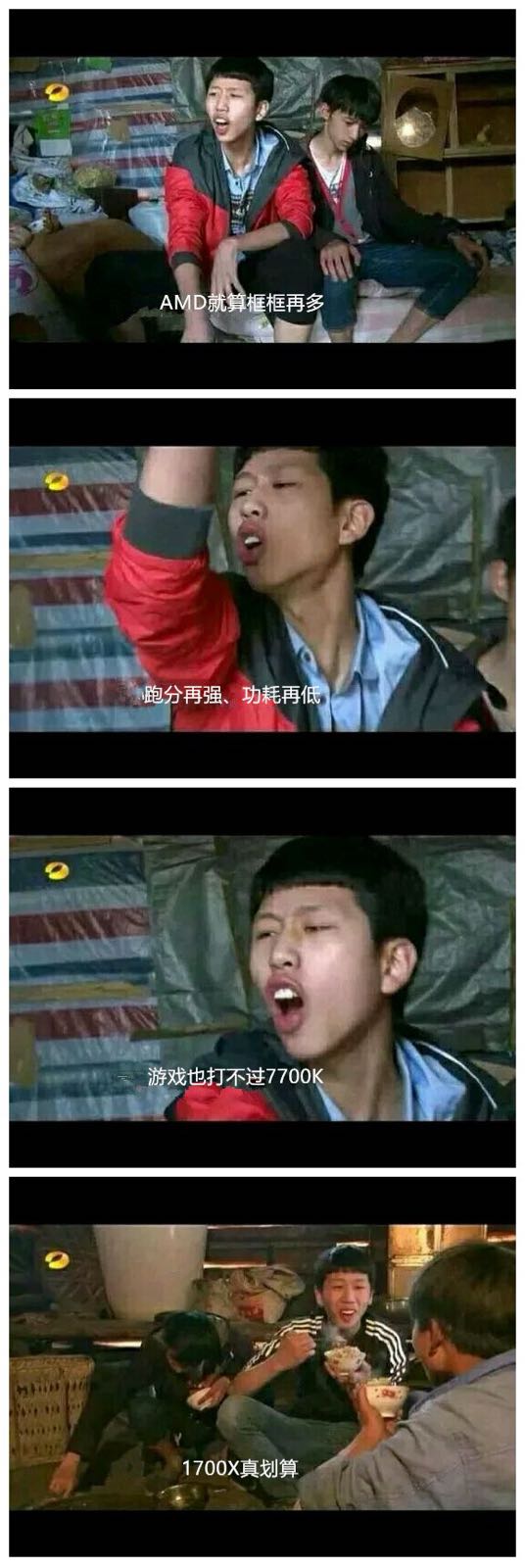 震惊！RYZEN为了性能竟然直接……