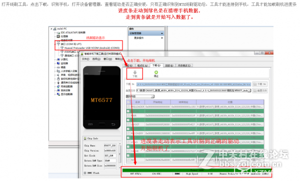 TCL J900T、J900官方线刷救砖包+解账号锁+教程+驱动+MTK刷机平台+(高速下载资料)
