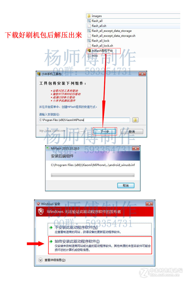 红米Note4X 2016101线刷救砖图文指导教程