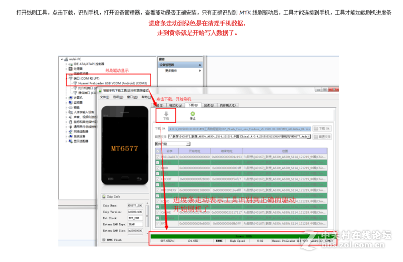红米1S移动4G单卡2014501专用解激活设备/激活账户锁/内附驱动+教程+专线高速下载