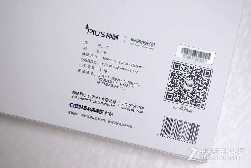 ＃白墙秒变电子白板＃便携轻巧高颜值，神画TT-P触控投影外观篇