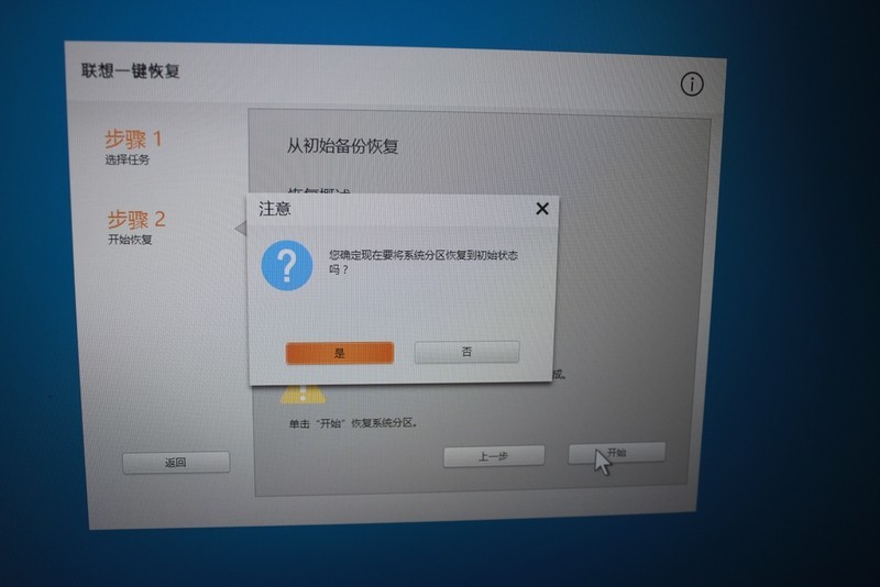 ◣夕风毒毒◥拯救者R720客观评测--一键恢复