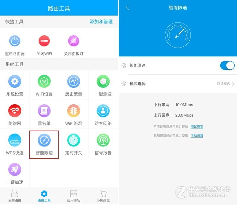 上网总有人抢网速怎么破？必联路由来支招