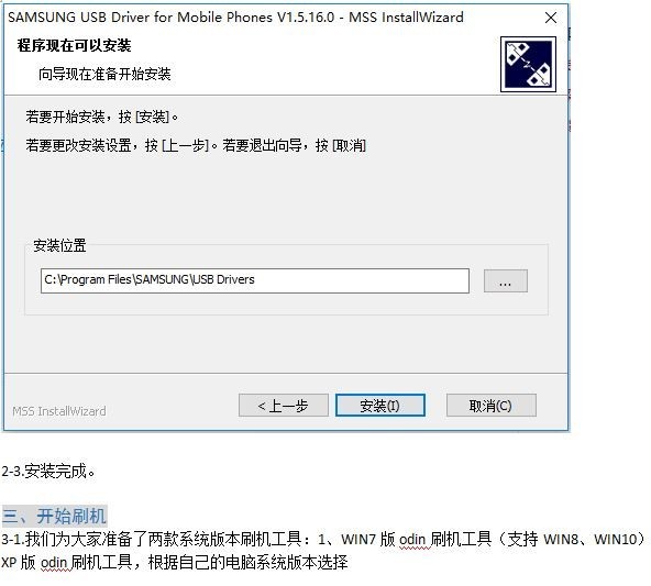 星空体育平台_N9009_电信版原厂线刷包！完美解决软件故障！超详细教程！内含工具！驱动！