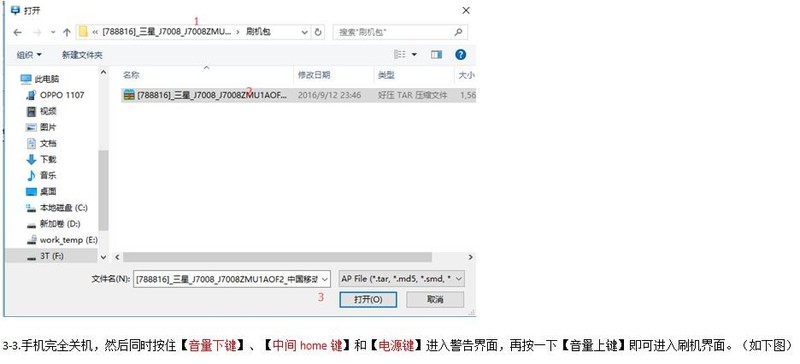 星空体育平台_N9009_电信版原厂线刷包！完美解决软件故障！超详细教程！内含工具！驱动！