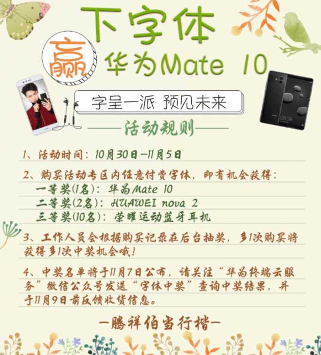 腾祥伯当行楷--字体测评