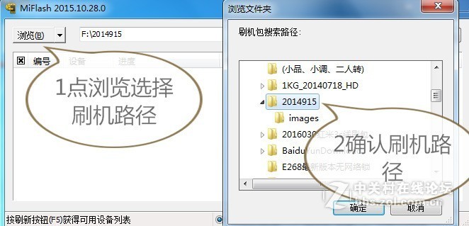 2014911红米NOTE 移动4G双卡版 2014911线刷包 本人亲测 开机定屏 解账户锁