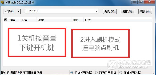 2014911红米NOTE 移动4G双卡版 2014911线刷包 本人亲测 开机定屏 解账户锁